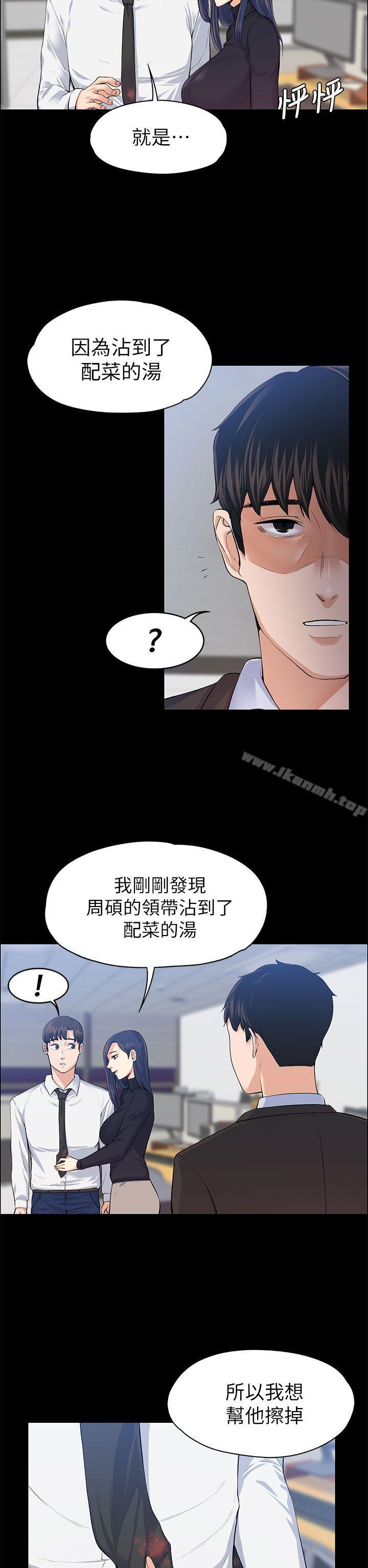 第17话-上司的妻子-Akchu,Austro（第5张）