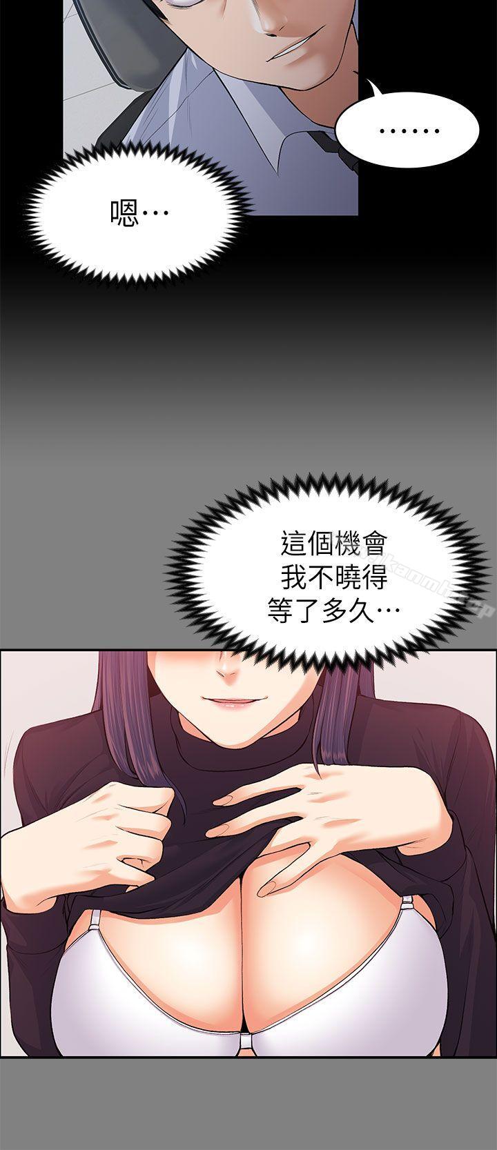 第17话-上司的妻子-Akchu,Austro（第23张）