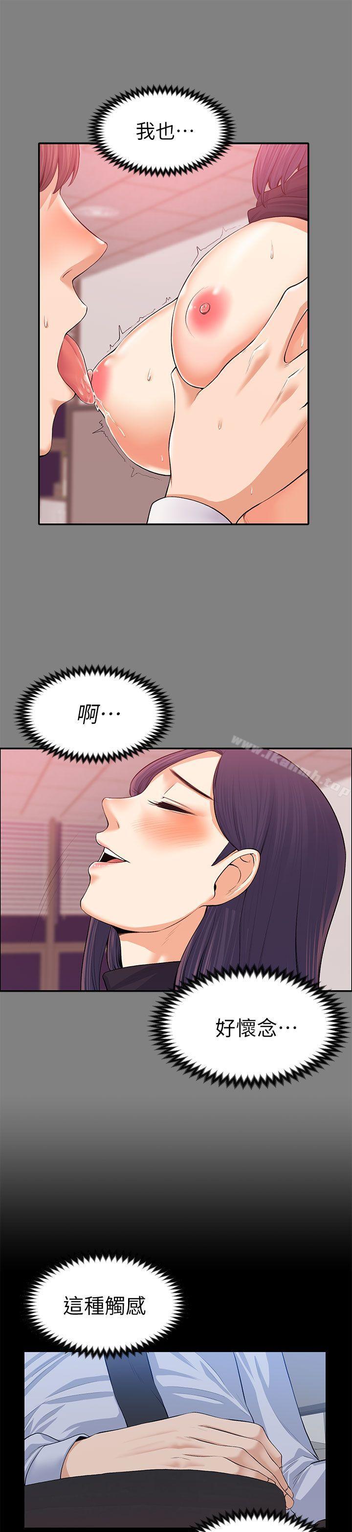 第17话-上司的妻子-Akchu,Austro（第24张）