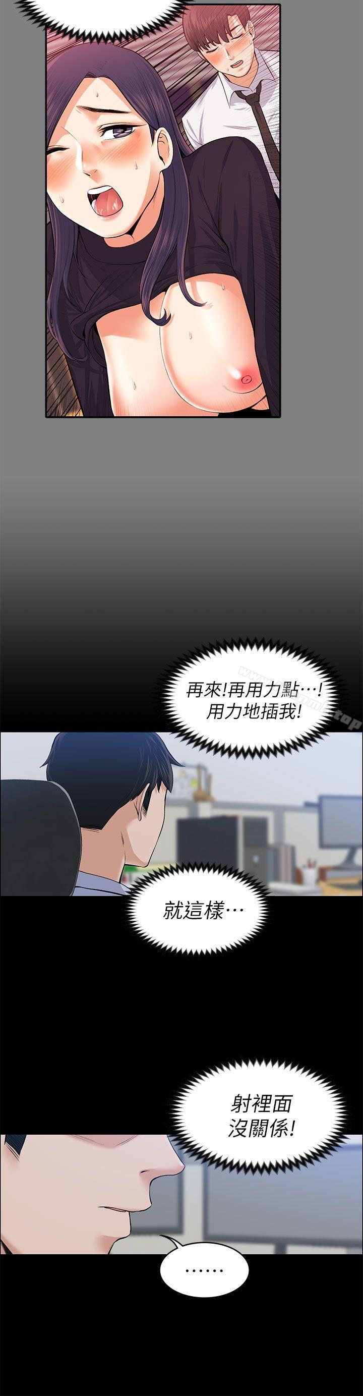 第17话-上司的妻子-Akchu,Austro（第27张）