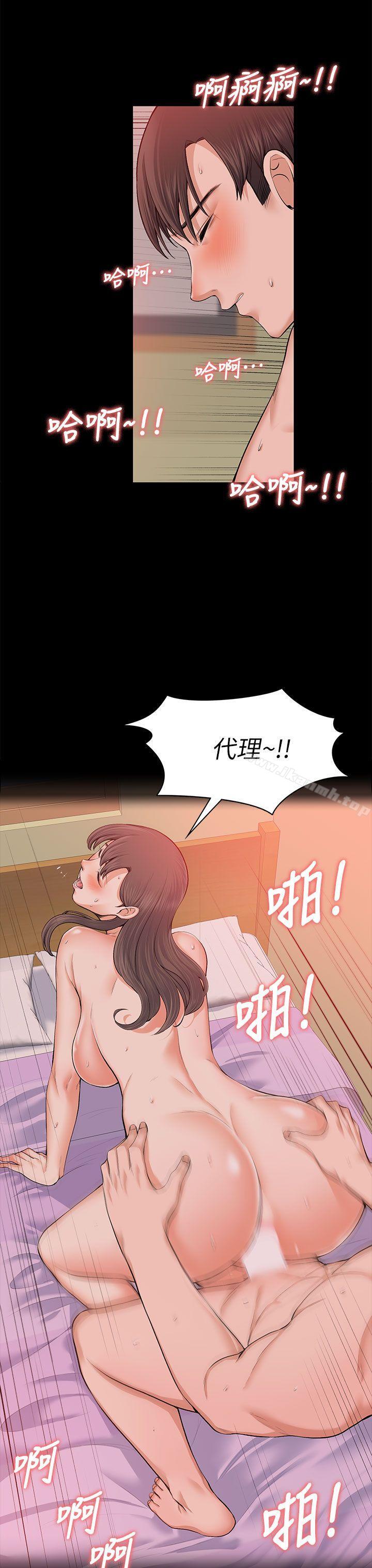 第18话-上司的妻子-Akchu,Austro（第10张）