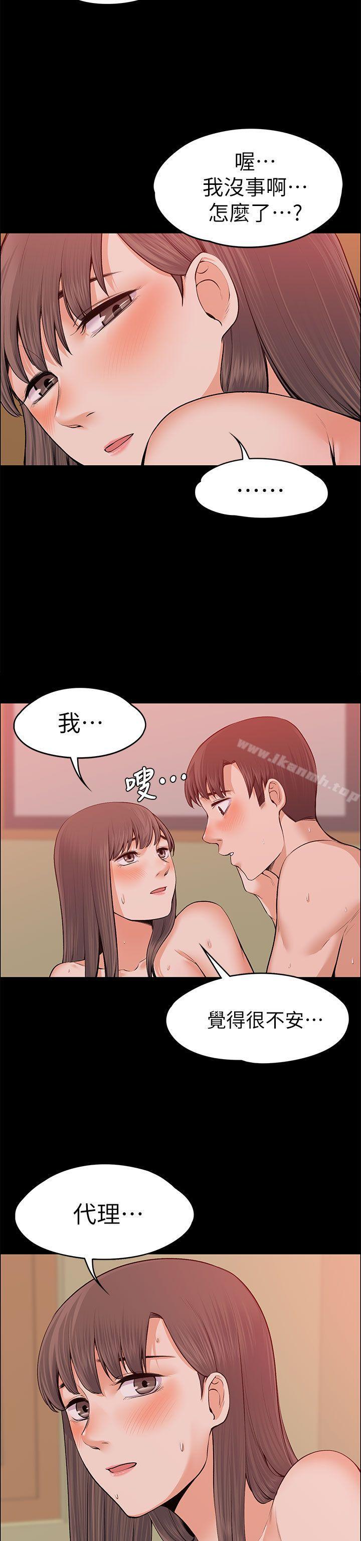 第18话-上司的妻子-Akchu,Austro（第17张）