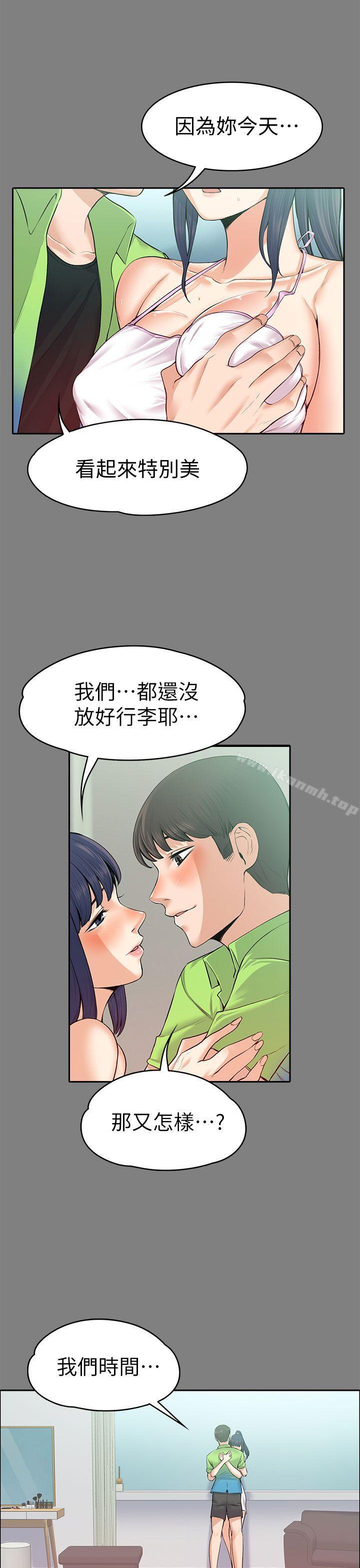第19话-上司的妻子-Akchu,Austro（第25张）