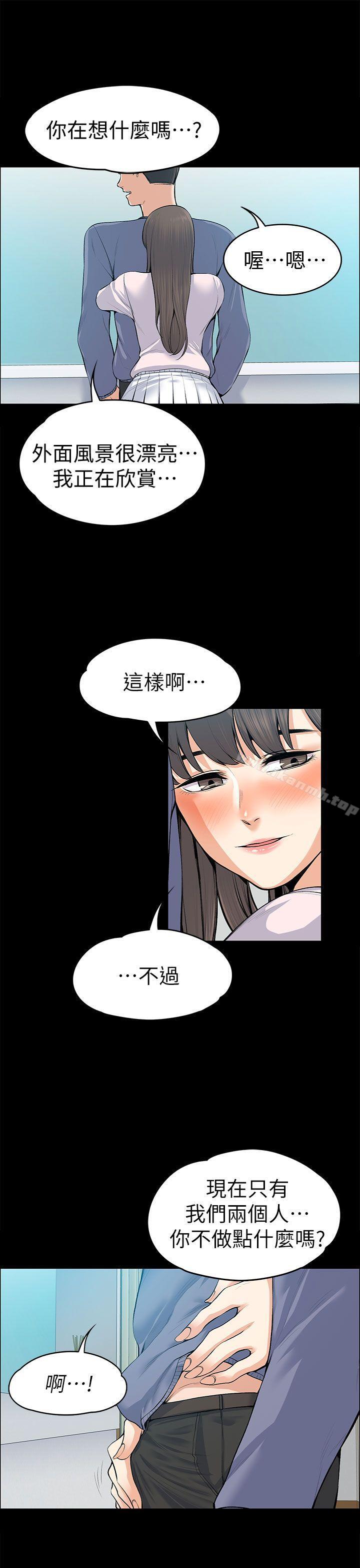 第19话-上司的妻子-Akchu,Austro（第33张）