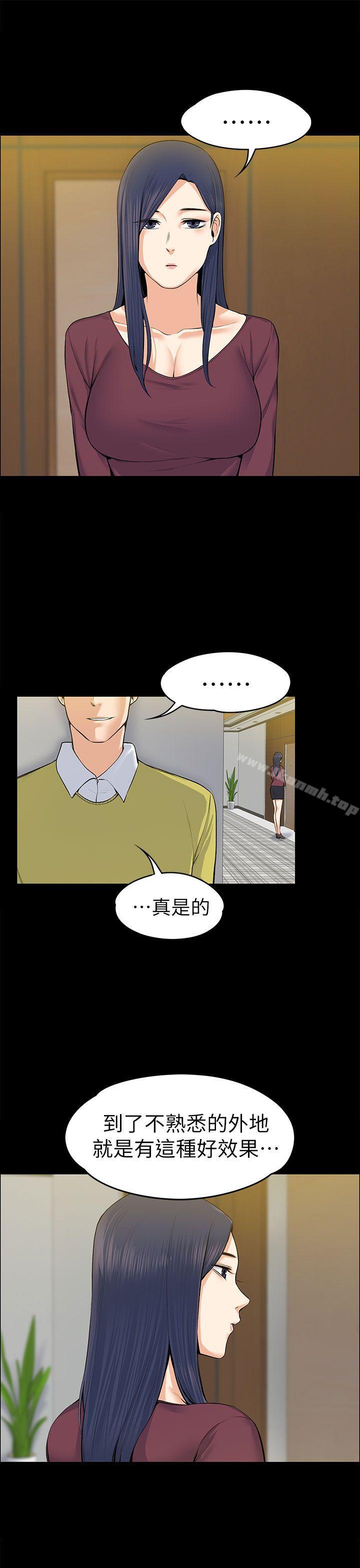 第19话-上司的妻子-Akchu,Austro（第37张）