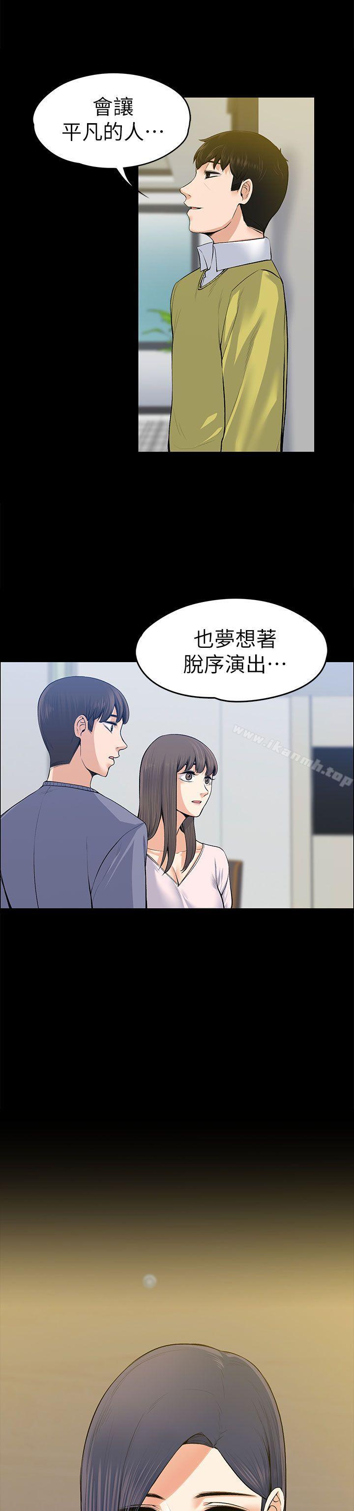 第19话-上司的妻子-Akchu,Austro（第38张）