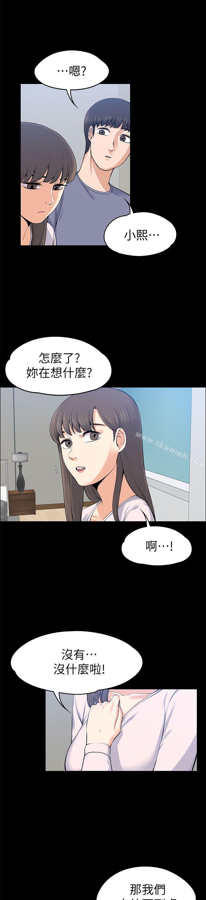 第20话-上司的妻子-Akchu,Austro（第9张）