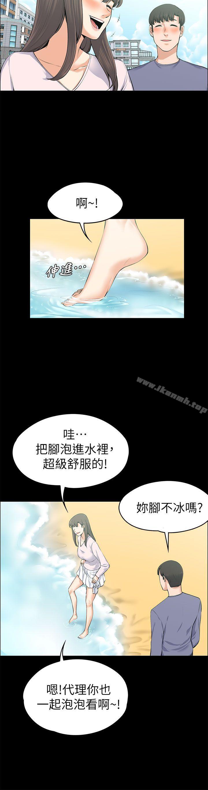 第20话-上司的妻子-Akchu,Austro（第12张）