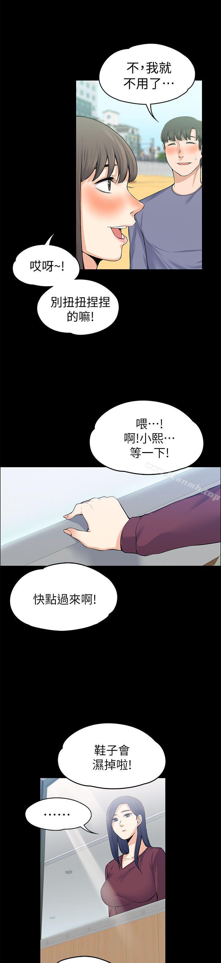 第20话-上司的妻子-Akchu,Austro（第13张）
