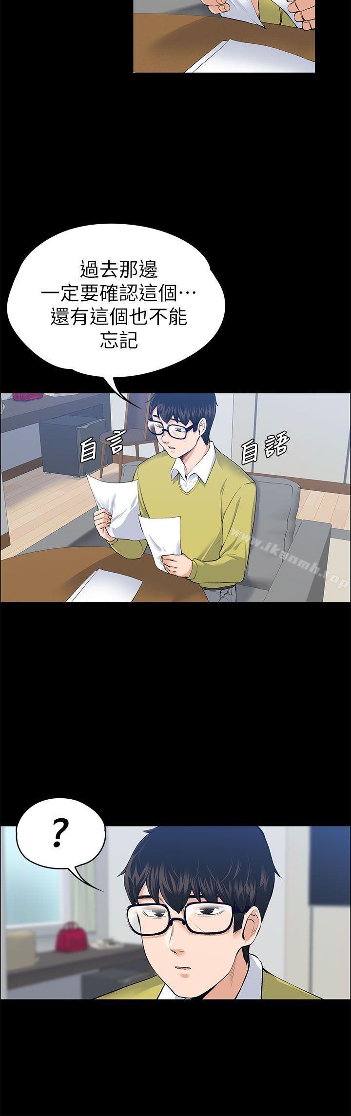 第20话-上司的妻子-Akchu,Austro（第16张）