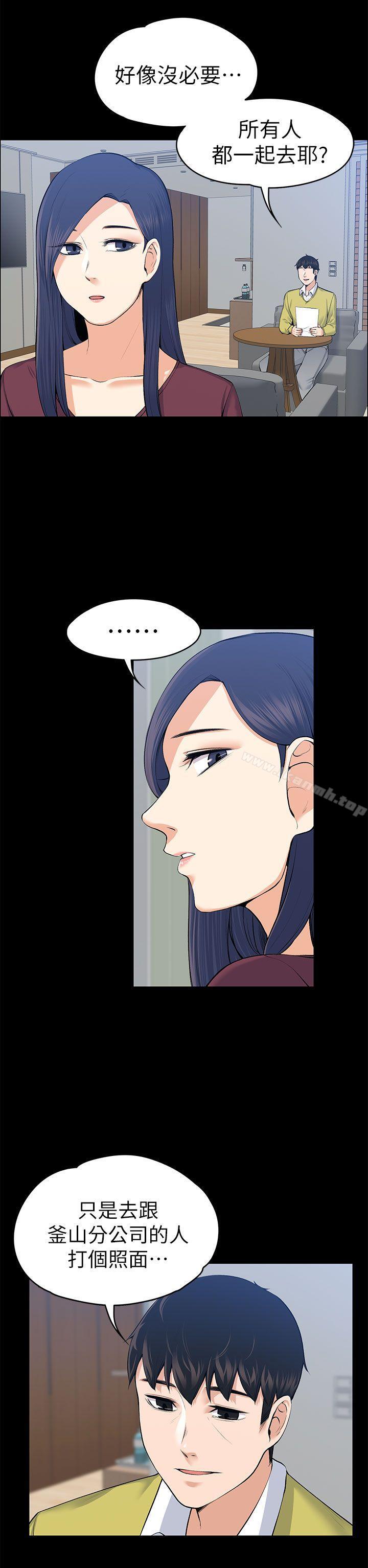 第20话-上司的妻子-Akchu,Austro（第18张）