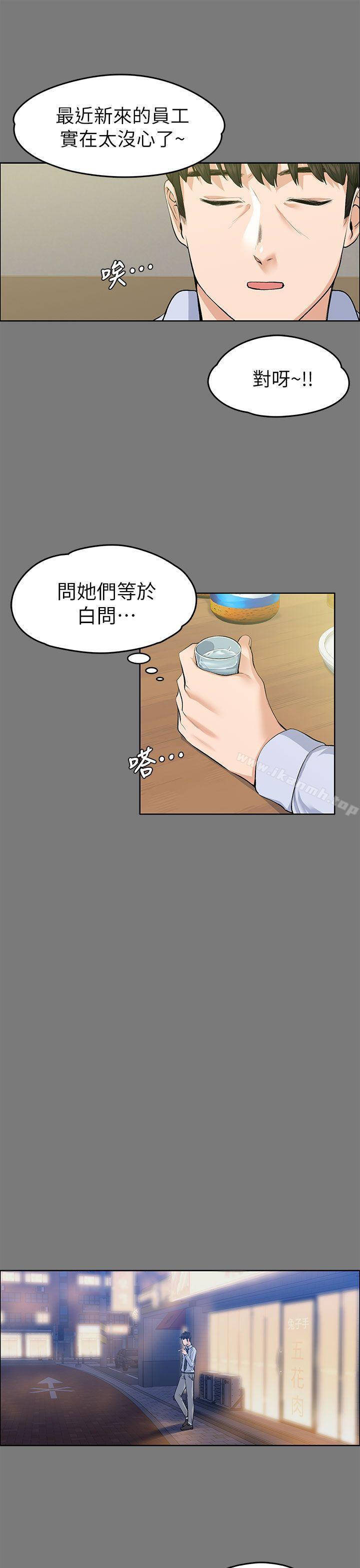 第21话 - 选妳进公司的是我!-上司的妻子-Akchu,Austro（第9张）