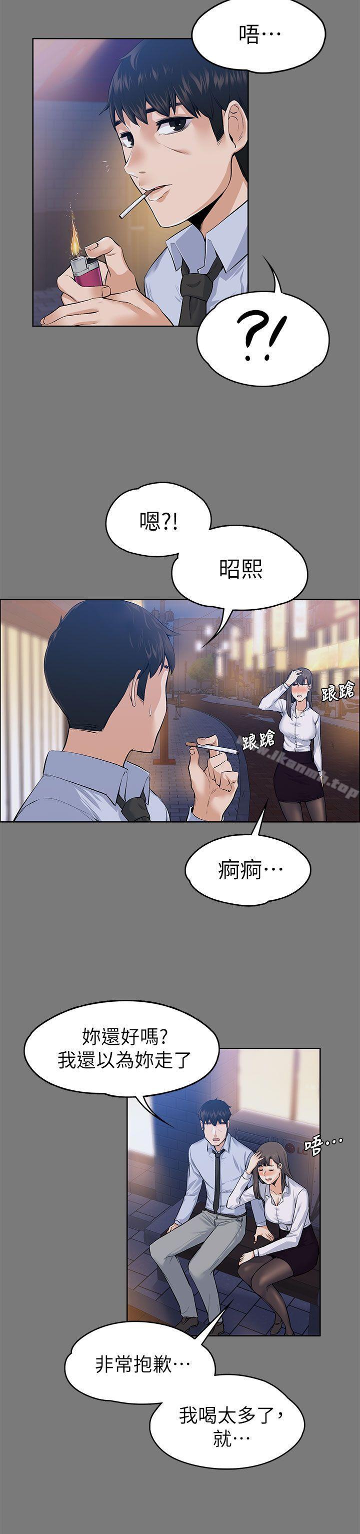 第21话 - 选妳进公司的是我!-上司的妻子-Akchu,Austro（第10张）