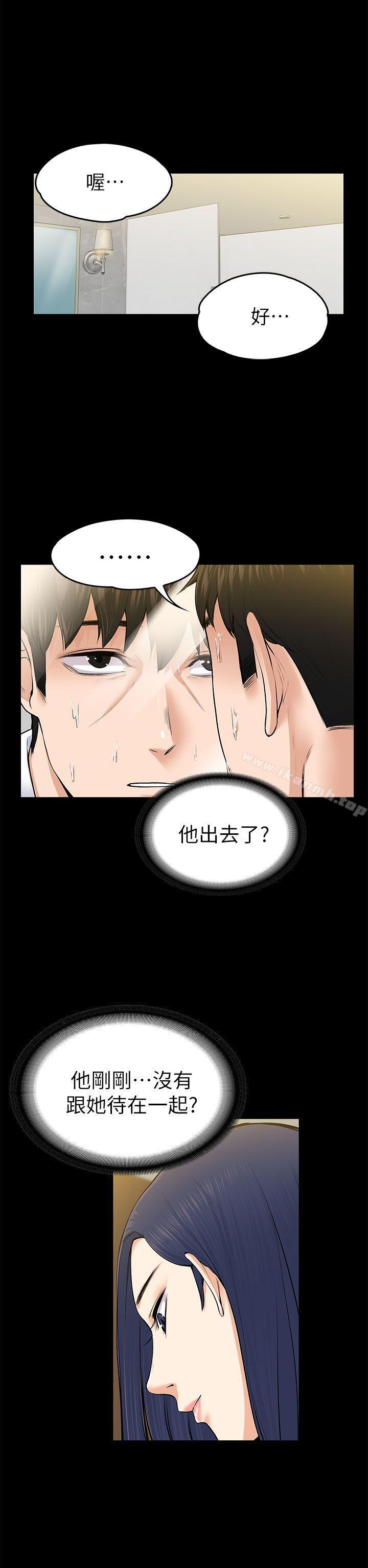 第22话 - 不伦的起点-上司的妻子-Akchu,Austro（第14张）