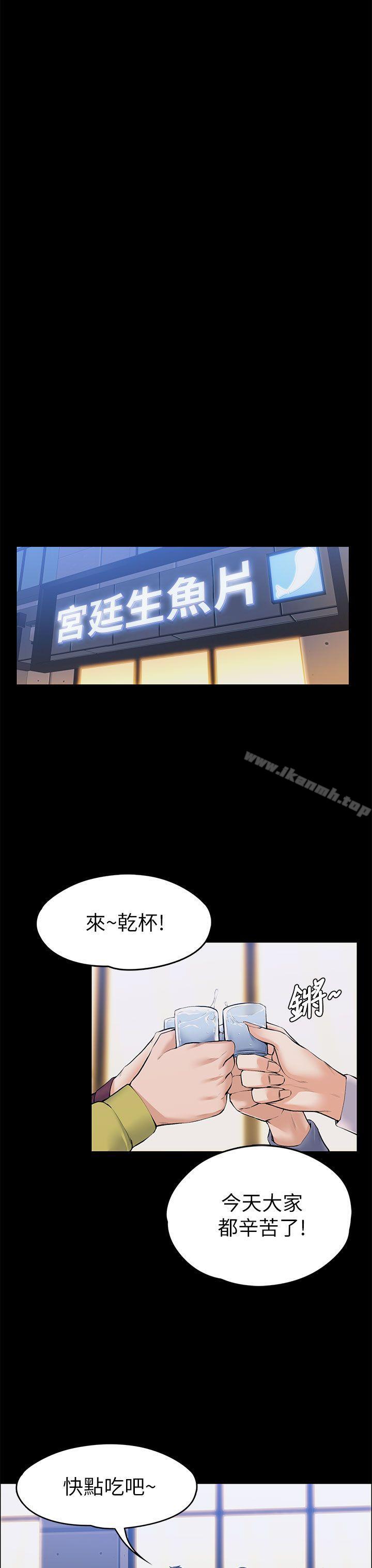 第22话 - 不伦的起点-上司的妻子-Akchu,Austro（第15张）