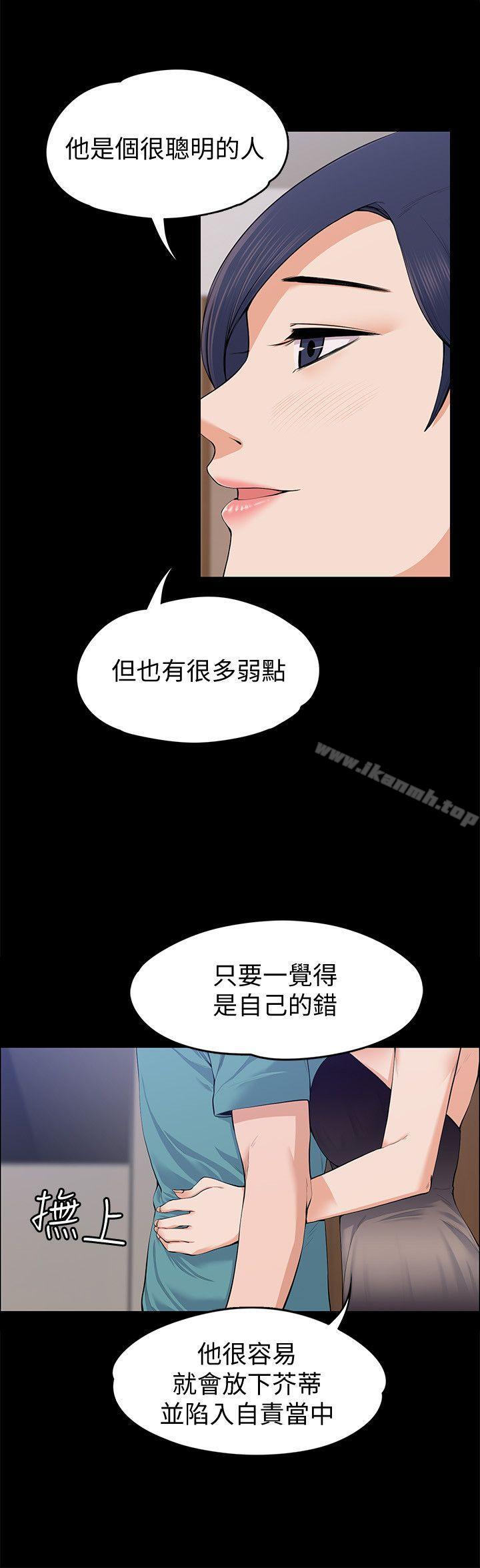第23话 - 身体还记得-上司的妻子-Akchu,Austro（第6张）