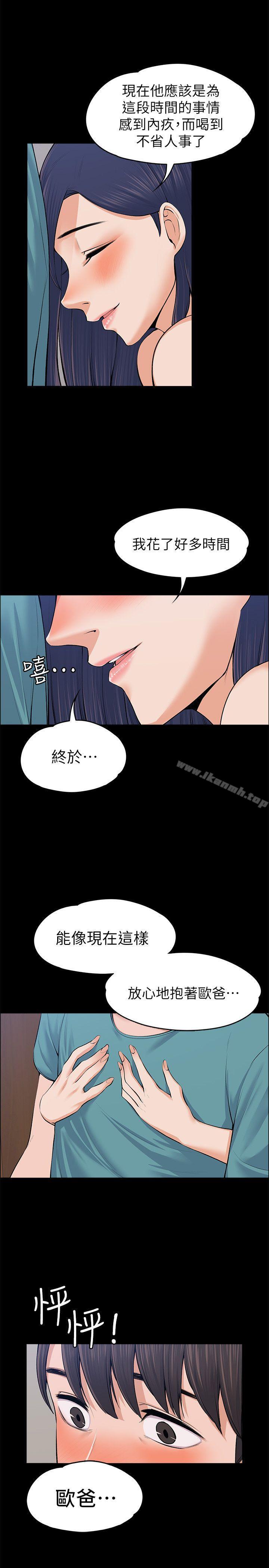 第23话 - 身体还记得-上司的妻子-Akchu,Austro（第7张）