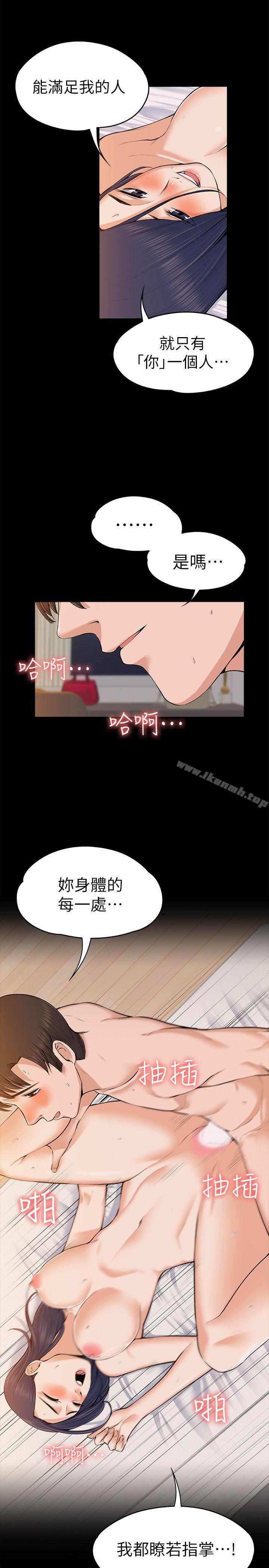 第24话 - 怀孕也没关係-上司的妻子-Akchu,Austro（第6张）