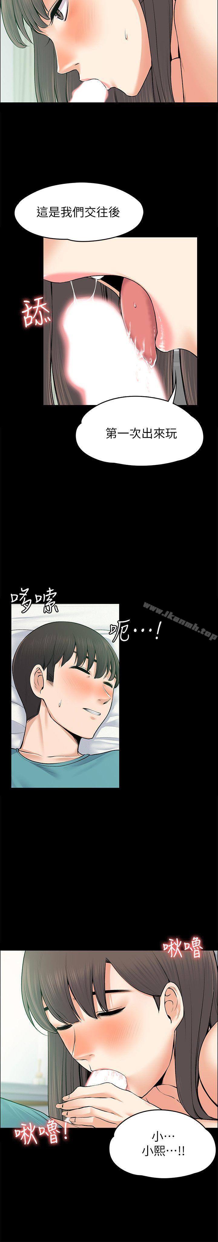 第25话 - 甜蜜的背叛-上司的妻子-Akchu,Austro（第11张）