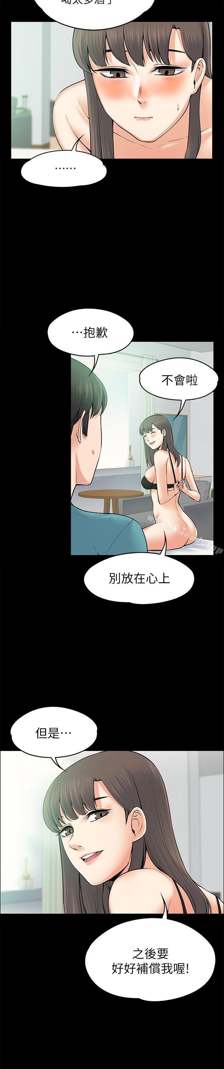 第25话 - 甜蜜的背叛-上司的妻子-Akchu,Austro（第14张）