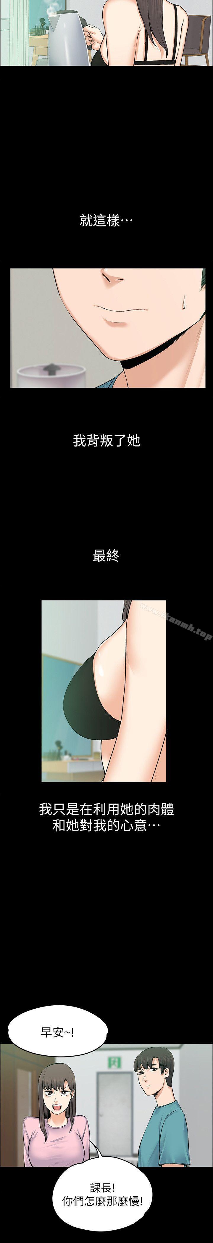 第25话 - 甜蜜的背叛-上司的妻子-Akchu,Austro（第16张）