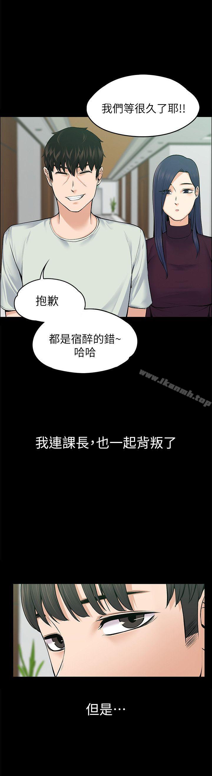 第25话 - 甜蜜的背叛-上司的妻子-Akchu,Austro（第17张）