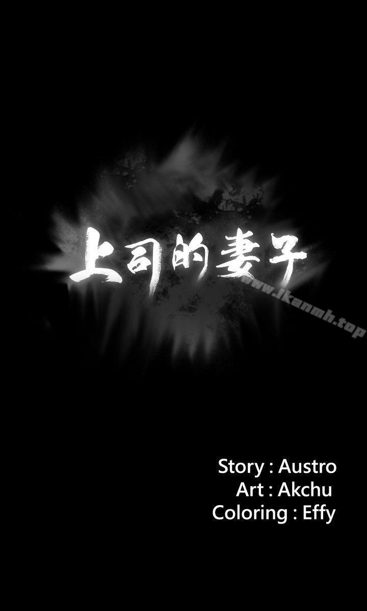 第26话 - 你们偷偷搞上了吧?-上司的妻子-Akchu,Austro（第3张）