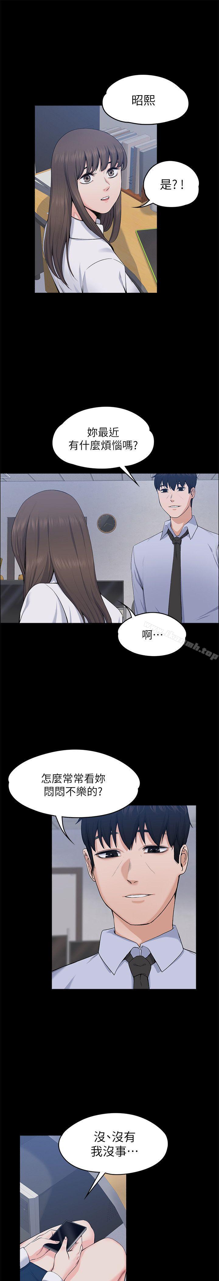 第26话 - 你们偷偷搞上了吧?-上司的妻子-Akchu,Austro（第4张）