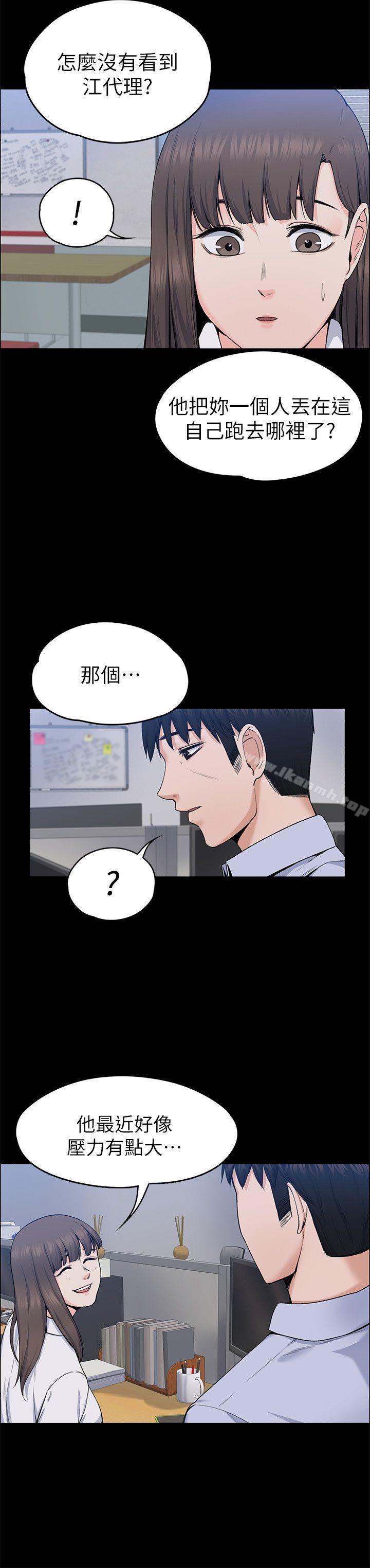 第26话 - 你们偷偷搞上了吧?-上司的妻子-Akchu,Austro（第6张）