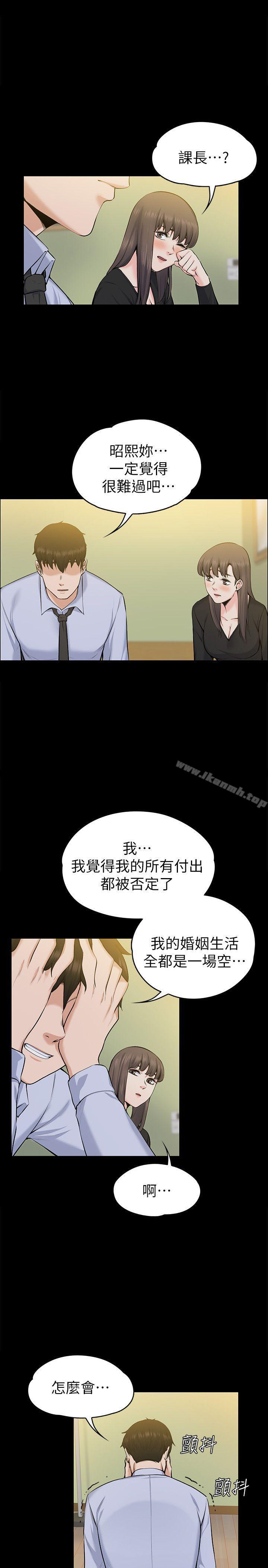 第28话 - 不仅止于幻想-上司的妻子-Akchu,Austro（第5张）
