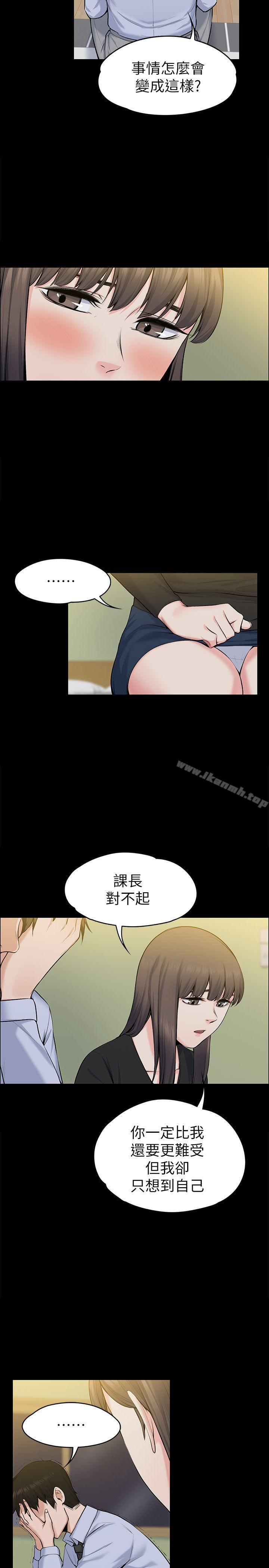 第28话 - 不仅止于幻想-上司的妻子-Akchu,Austro（第6张）
