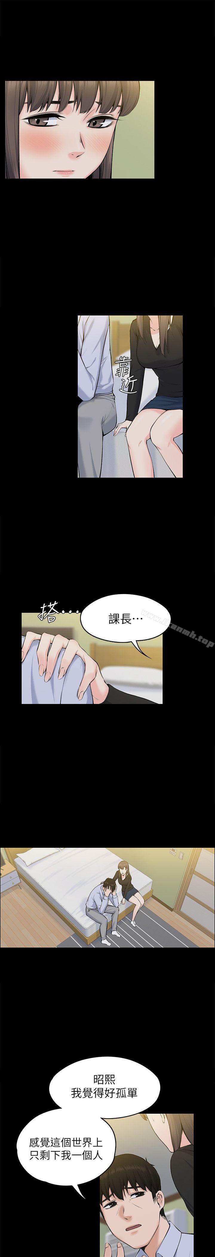 第28话 - 不仅止于幻想-上司的妻子-Akchu,Austro（第8张）