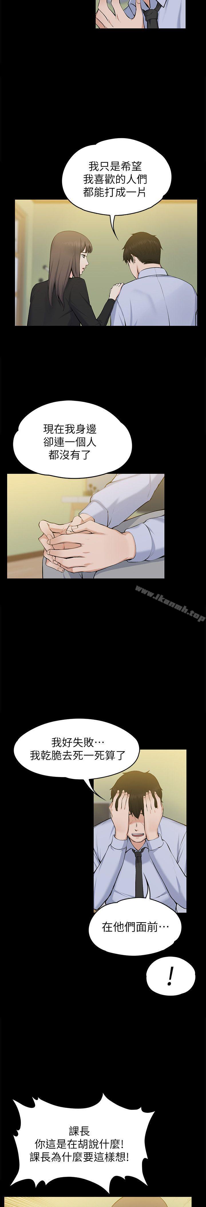 第28话 - 不仅止于幻想-上司的妻子-Akchu,Austro（第9张）