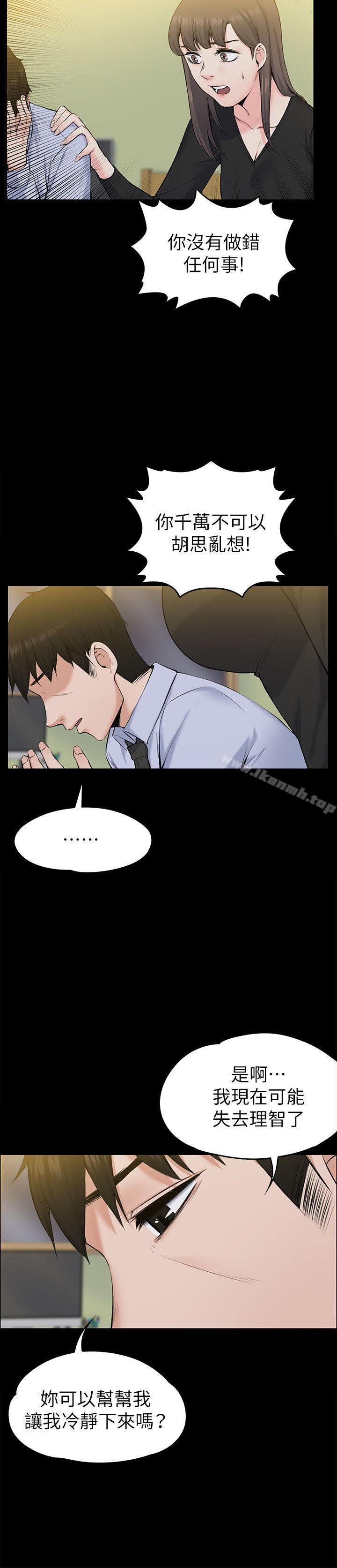 第28话 - 不仅止于幻想-上司的妻子-Akchu,Austro（第10张）