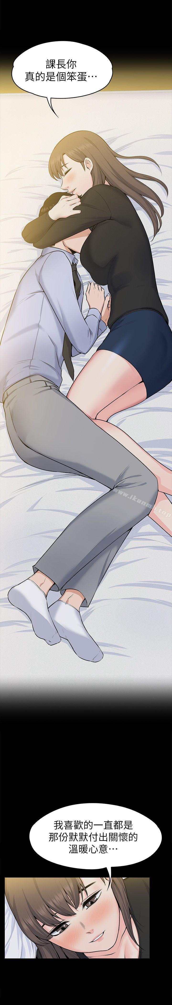 第28话 - 不仅止于幻想-上司的妻子-Akchu,Austro（第16张）