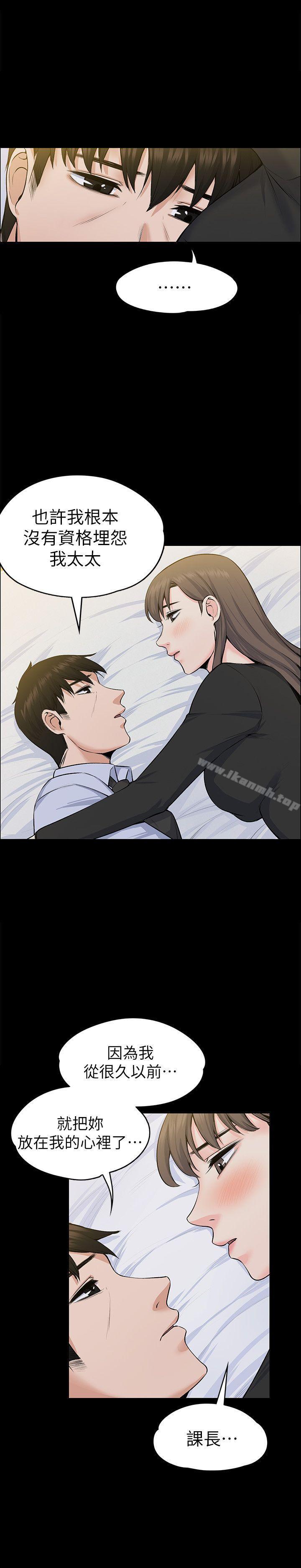 第28话 - 不仅止于幻想-上司的妻子-Akchu,Austro（第17张）