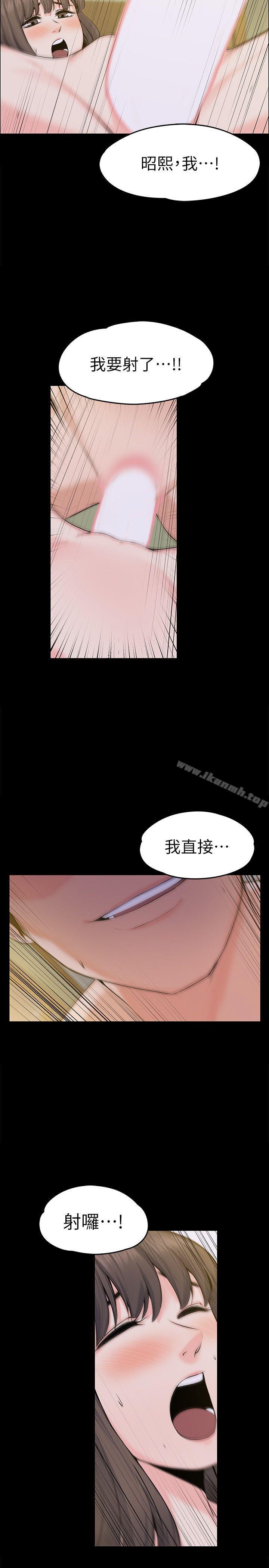 第29话 - 妳怀的是谁的孩子?-上司的妻子-Akchu,Austro（第8张）