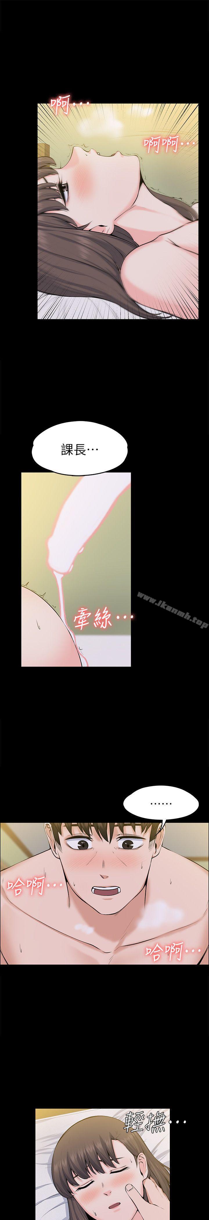 第29话 - 妳怀的是谁的孩子?-上司的妻子-Akchu,Austro（第10张）