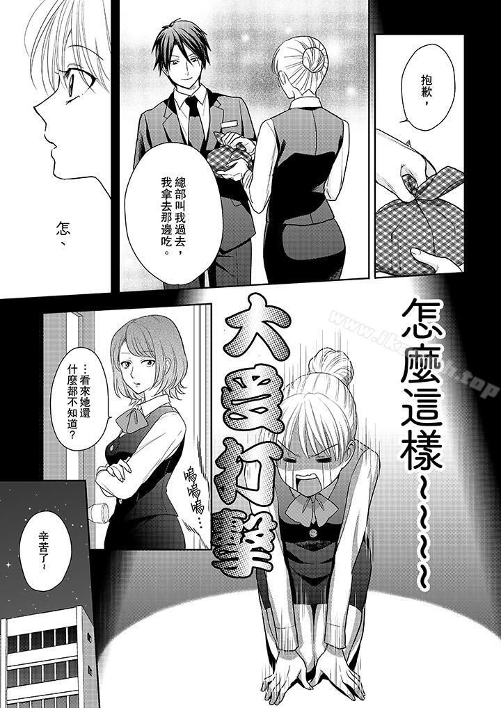 第11话-上司性致勃勃地享用我-Meito Tsukino（第6张）