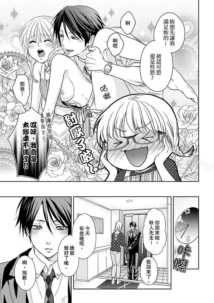 第16话-上司性致勃勃地享用我-Meito Tsukino（第4张）