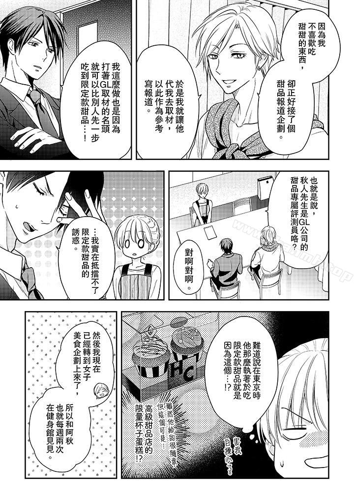 第21话-上司性致勃勃地享用我-Meito Tsukino（第10张）