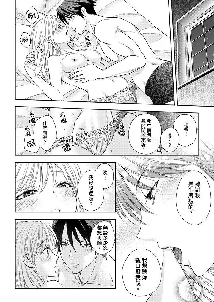 最终话-上司性致勃勃地享用我-Meito Tsukino（第7张）