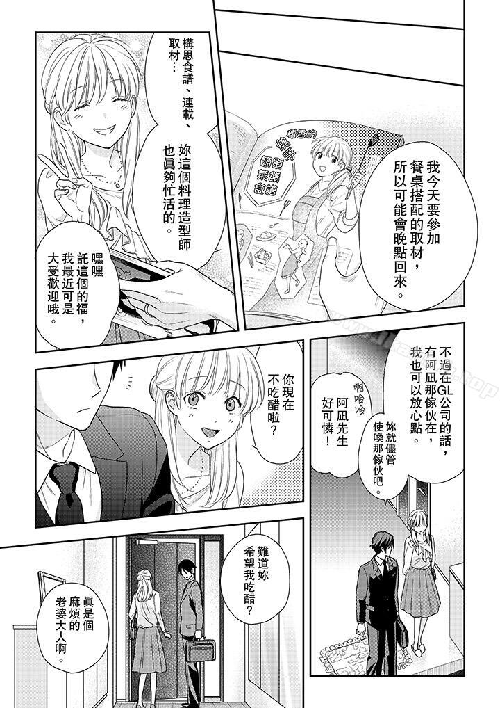 最终话-上司性致勃勃地享用我-Meito Tsukino（第12张）