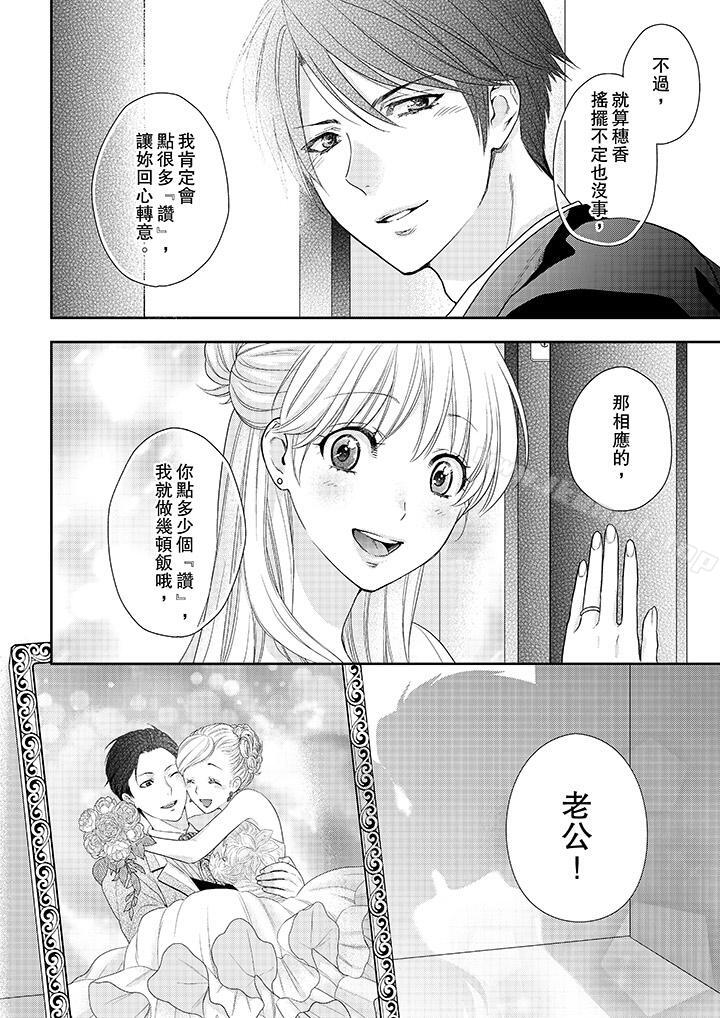 最终话-上司性致勃勃地享用我-Meito Tsukino（第13张）