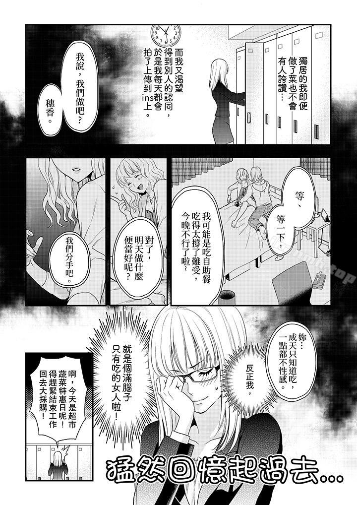 第1话-上司性致勃勃地享用我-Meito Tsukino（第6张）