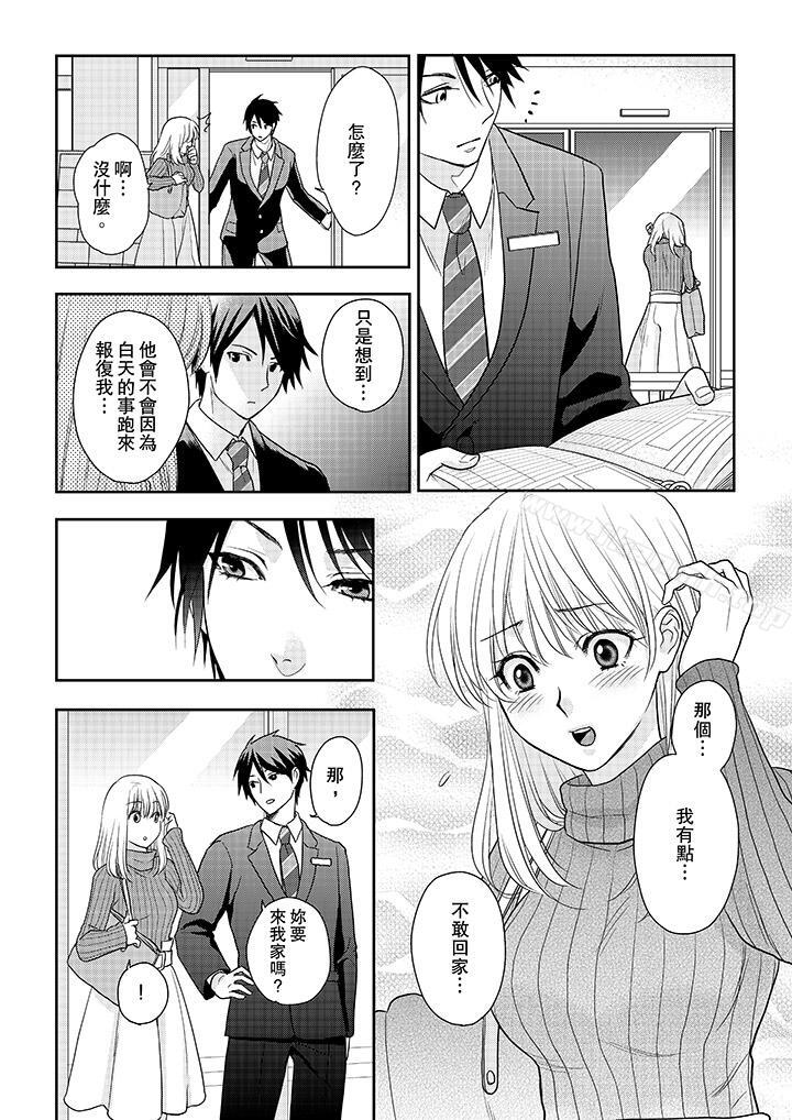 第7话-上司性致勃勃地享用我-Meito Tsukino（第11张）