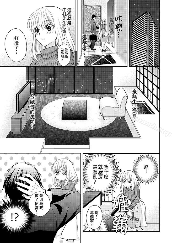 第7话-上司性致勃勃地享用我-Meito Tsukino（第12张）