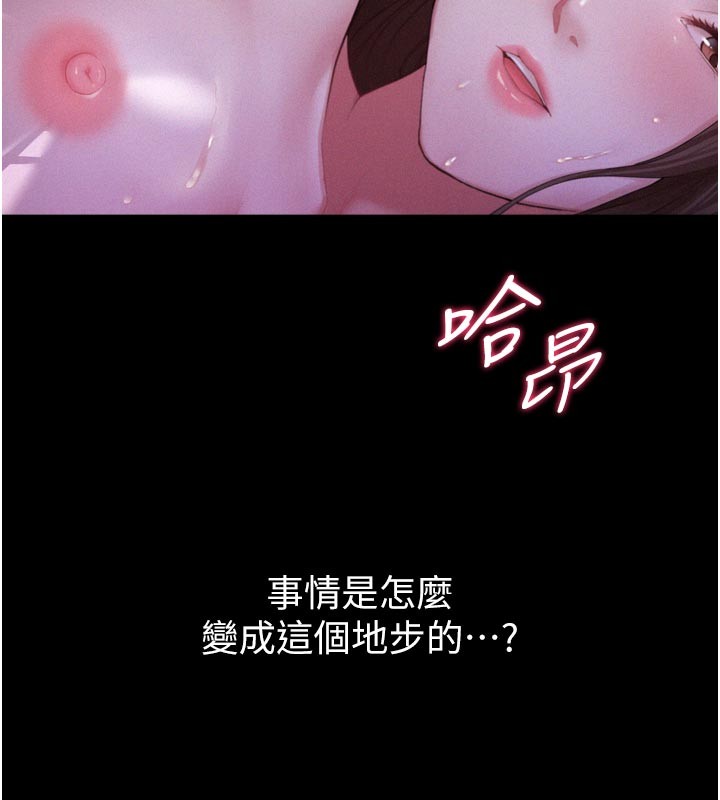第1话-酒后赤裸裸的慾望-山雨密谈-禁忌（第5张）