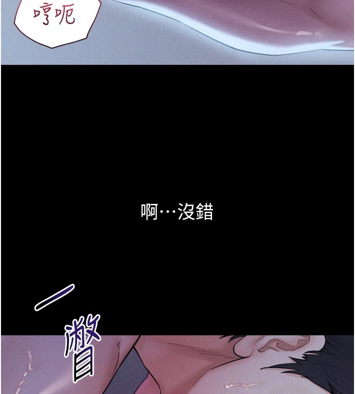 第1话-酒后赤裸裸的慾望-山雨密谈-禁忌（第9张）