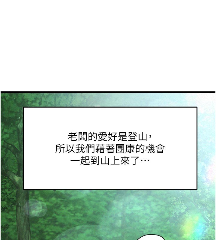 第1话-酒后赤裸裸的慾望-山雨密谈-禁忌（第19张）